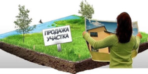 участок в подмосковье